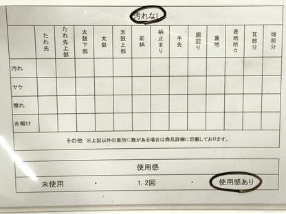 平和屋着物◎六通柄袋帯　霞文　引箔　正絹　逸品　DAAZ8569qa