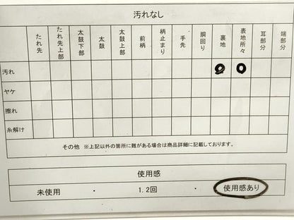 平和屋着物◎六通柄袋帯　更紗花文　金糸　正絹　逸品　DAAZ8580qa