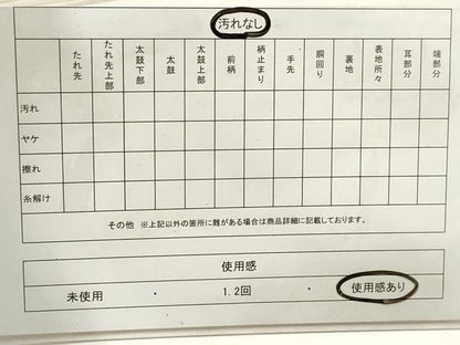 平和屋着物◎「美しいキモノ」お馴染みのメーカー　となみ織物　六通柄袋帯　幾何学菱文　金銀糸　正絹　逸品　DAAZ8587qa