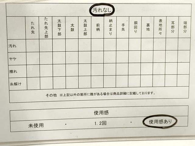 平和屋着物◎「美しいキモノ」お馴染みのメーカー　となみ織物　六通柄袋帯　幾何学菱文　金銀糸　正絹　逸品　DAAZ8587qa