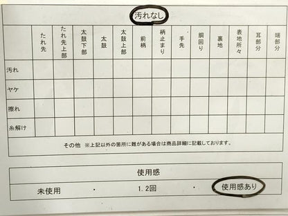 平和屋着物◎六通柄袋帯　霞文　引箔　正絹　逸品　DAAZ8589qa