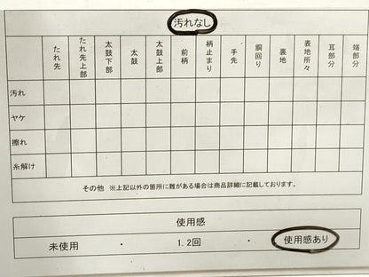 平和屋着物◎全通柄袋帯　木目文　金銀糸　正絹　逸品　DAAZ8590qa