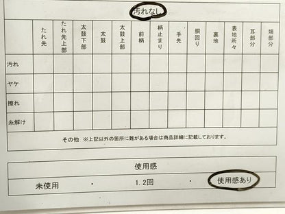 平和屋着物◎佐賀錦　六通柄袋帯　立波文　金銀糸　正絹　逸品　DAAZ8595qa