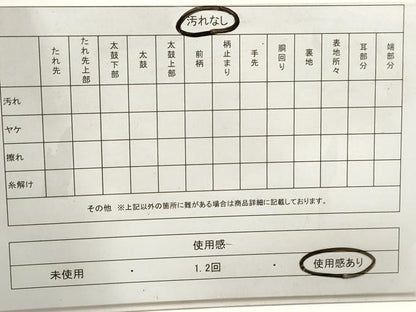 平和屋着物◎全通柄　京袋帯　有栖川横段花文　黒地　金糸　正絹　逸品　DAAZ8603qa