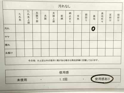 平和屋着物◎六通柄袋帯　霞文　銀糸　正絹　逸品　DAAZ8605qa
