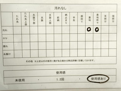 平和屋着物◎六通柄　京袋帯　雲取り笹文　金銀糸　正絹　逸品　DAAZ8609qa