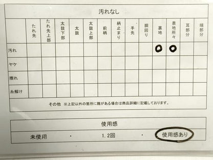 平和屋着物◎六通柄袋帯　飛鶴花文　兎　金糸　正絹　逸品　DAAZ8613qa