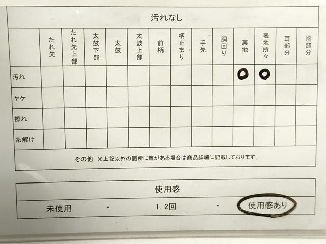 平和屋着物◎六通柄袋帯　飛鶴花文　兎　金糸　正絹　逸品　DAAZ8613qa