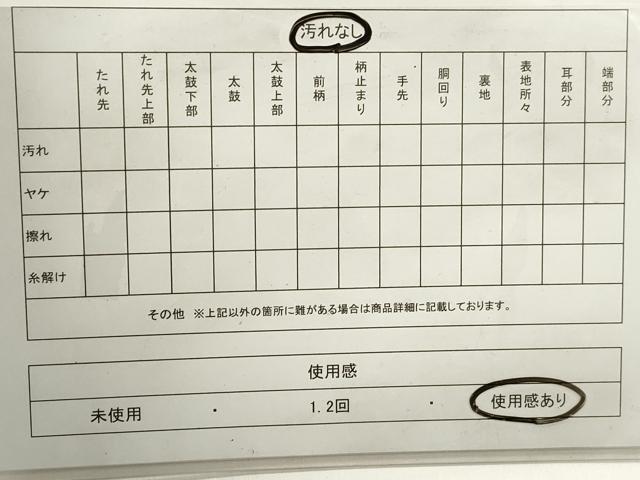 平和屋着物◎太鼓柄袋帯 霞石畳文 金彩 引箔 正絹 逸品 DAAZ8620qa