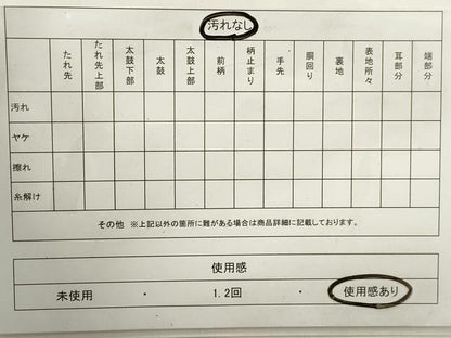 平和屋着物◎佐賀錦　両面　全通柄袋帯　斜縞枝花文　金糸　正絹　逸品　DAAZ8622qa