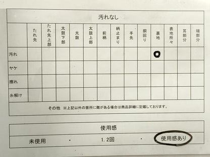 平和屋着物◎六通柄袋帯 風景文 金銀糸 正絹 逸品 DAAZ8623qa