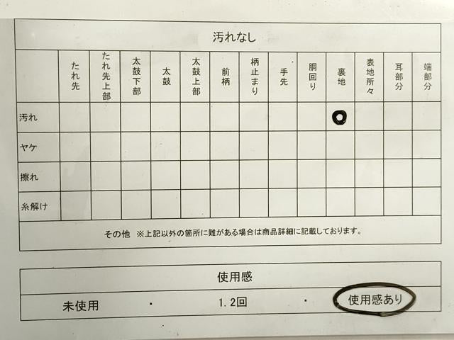 平和屋着物◎六通柄袋帯 風景文 金銀糸 正絹 逸品 DAAZ8623qa