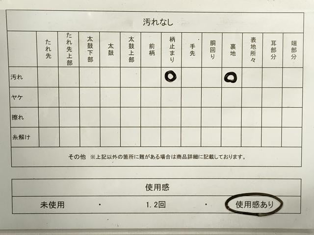 平和屋着物◎六通柄袋帯 重ね山文 金銀糸 正絹 逸品 DAAZ8625qa