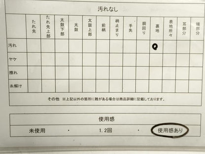 平和屋着物◎六通柄袋帯 重ね山花文 銀糸 正絹 逸品 DAAZ8639qa