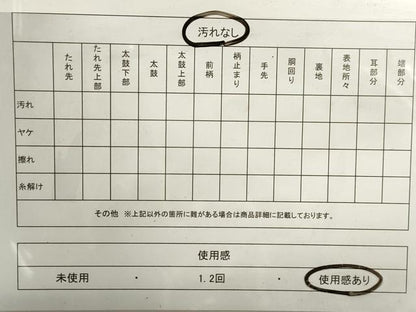 平和屋着物◎六通柄　本袋帯　狩猟円文　正絹　逸品　DAAZ8653qa