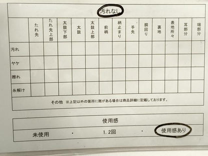 平和屋着物◎六通柄袋帯　道長更紗花文　金銀糸　正絹　逸品　DAAZ8664qa