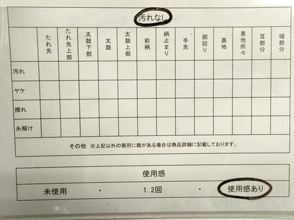 平和屋着物◎六通柄袋帯　蜀江正倉院花文　金糸　正絹　逸品　DAAZ8666qa