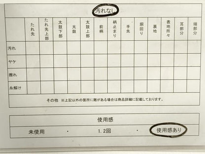 平和屋着物◎六通柄袋帯　幾何学文　正絹　逸品　DAAZ8670qa