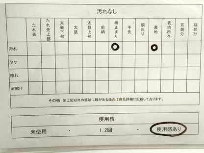 平和屋着物◎六通柄袋帯　花丸文　金銀糸　正絹　逸品　DAAZ8671qa