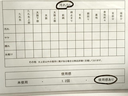 平和屋着物◎太鼓柄袋帯　切嵌花文　金彩　正絹　逸品　DAAZ8677qa