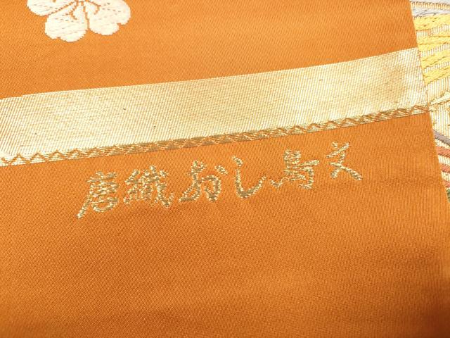平和屋着物◎六通柄袋帯　唐織　おし鳥文　金糸　正絹　逸品　DAAZ8693qa