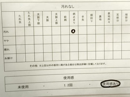 平和屋着物◎六通柄袋帯　立波箔散らし文　金糸　引箔　正絹　逸品　DAAZ8699qa