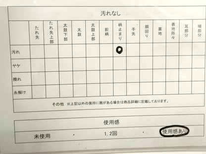 平和屋着物◎六通柄袋帯 片輪車文 金銀糸 正絹 逸品 DAAZ8704qa