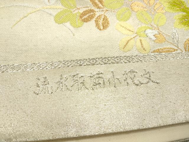 平和屋着物◎六通柄袋帯　唐織　流水取菊小花文　金銀糸　正絹　逸品　DAAZ8709qa