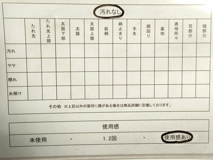 平和屋着物◎六通柄袋帯 唐織 正倉院花文 金銀糸 正絹 逸品 DAAZ8710qa