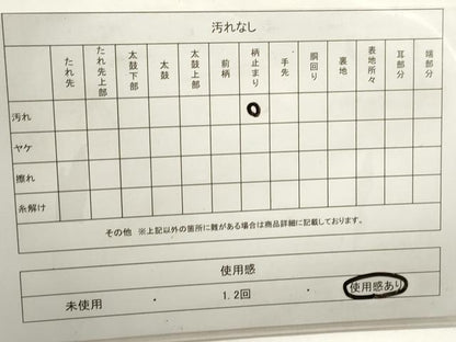 平和屋着物◎六通柄袋帯 花蝶文 金糸 引箔 正絹 逸品 DAAZ8721qa