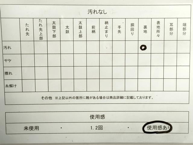 平和屋着物◎六通柄袋帯 樹林文 銀糸 引箔 正絹 逸品 DAAZ8769qa