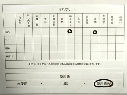 平和屋着物◎六通柄袋帯 霞横段文 金糸 引箔 正絹 逸品 DAAZ8771qa
