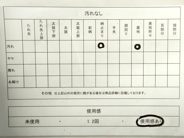 平和屋着物◎六通柄袋帯 霞横段文 金糸 引箔 正絹 逸品 DAAZ8771qa