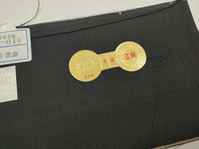 平和屋着物◎西陣 木野織物謹製 六通柄袋帯 道長更紗花文 金銀糸 証紙・反端付き 正絹 逸品 DAAZ8780qa