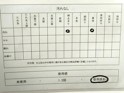 平和屋着物◎六通柄袋帯 正倉院花文 銀糸 正絹 逸品 DAAZ8782qa