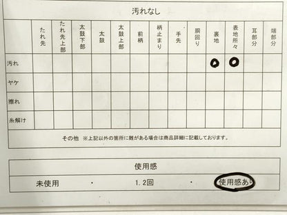 平和屋着物◎六通柄　京袋帯　孔雀文　金銀糸　正絹　逸品　DAAZ8833qa