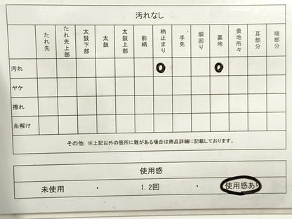 平和屋着物◎六通柄袋帯　花松青海波文　金銀糸　正絹　逸品　DAAZ8834qa