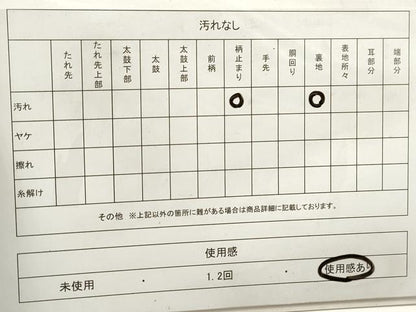 平和屋着物◎六通柄袋帯　唐織　舞花楓文　金糸　正絹　逸品　DAAZ8838qa