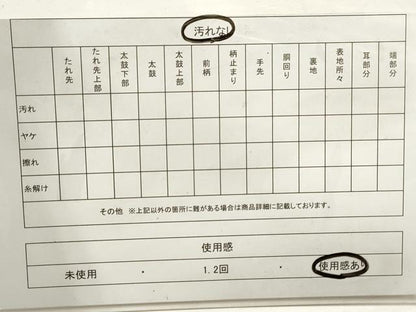 平和屋着物◎六通柄袋帯 更紗間道 金糸 正絹 逸品 DAAZ8839qa