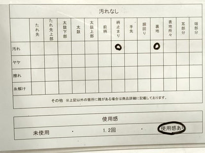 平和屋着物◎六通柄袋帯 乱菊文 金銀糸 正絹 逸品 DAAZ8845qa