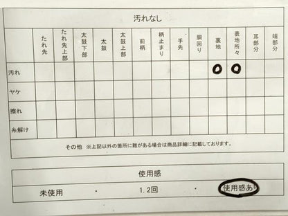 平和屋着物◎六通柄袋帯　地紙花文　菊　金糸　正絹　逸品　DAAZ8846qa