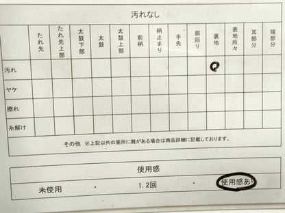 平和屋着物◎六通柄袋帯 乱菊文 金銀糸 正絹 逸品 DAAZ8853qa