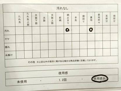 平和屋着物◎六通柄 京袋帯 花蝶丸文 金銀糸 正絹 逸品 DAAZ8857qa