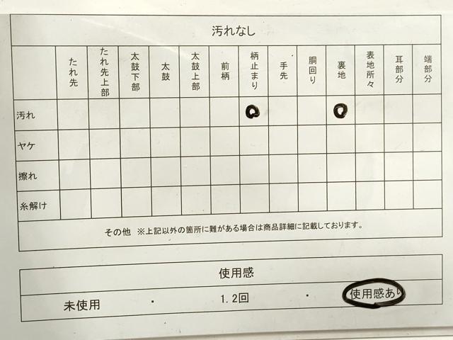 平和屋着物◎六通柄 京袋帯 花蝶丸文 金銀糸 正絹 逸品 DAAZ8857qa
