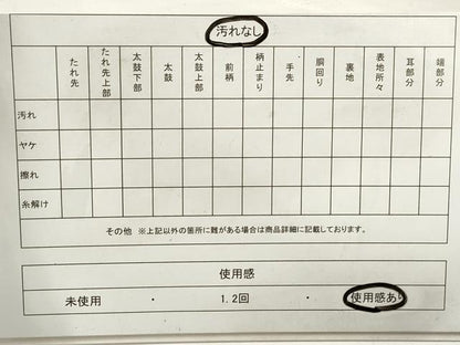 平和屋着物◎六通柄袋帯　花丸文　金銀糸　正絹　逸品　DAAZ8860qa