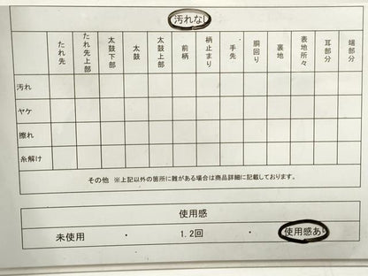 平和屋着物◎六通柄袋帯　唐織　花蝶文　黒地　金銀糸　正絹　逸品　DAAZ8869qa