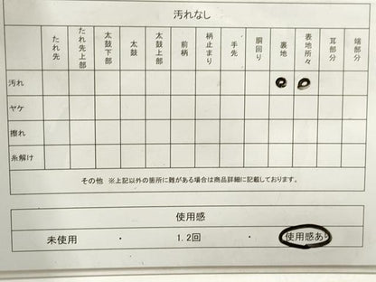 平和屋着物◎六通柄袋帯　青海波　金銀糸　正絹　逸品　DAAZ8871qa