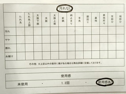 平和屋着物◎佐賀錦　六通柄袋帯　花蝶文　金銀糸　正絹　逸品　DAAZ8880qa