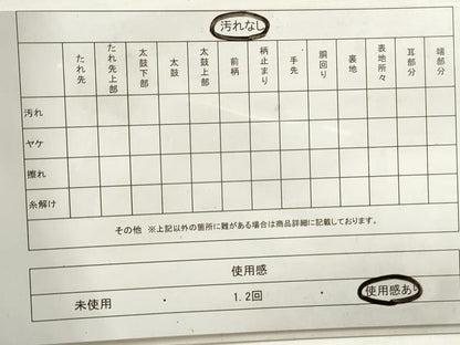 平和屋着物◎太鼓柄袋帯　籬文　銀糸　正絹　逸品　DAAZ8881qa
