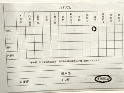 平和屋着物◎六通柄袋帯　饅頭菊　金銀糸　正絹　逸品　DAAZ8887qa